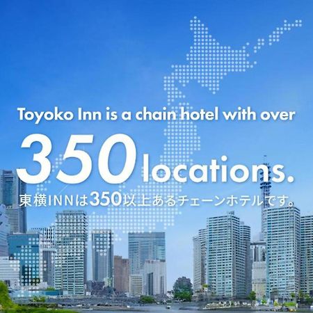 Toyoko Inn Shonan Hiratsuka Eki Kita Guchi No 2 Esterno foto